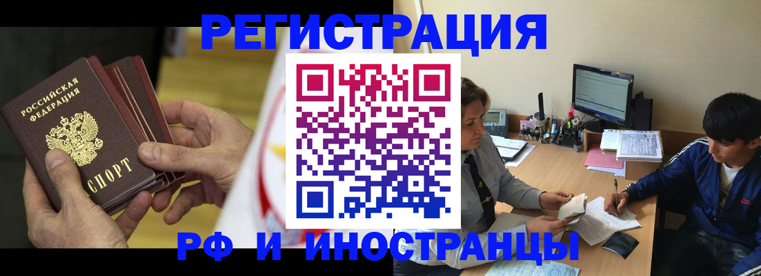 прописка от собственника в Калининградской области
