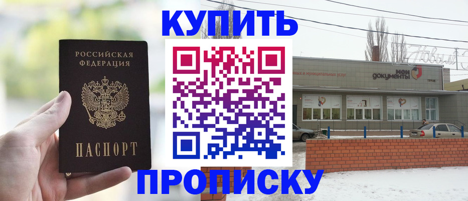 регистрация в Калининградской области