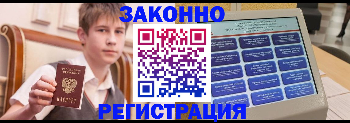 временная прописка в Калининградской области