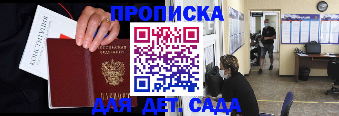 временная регистрация 2025 в Калининградской области